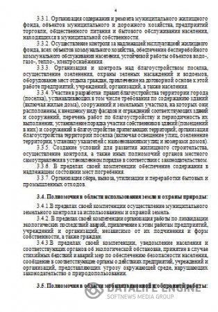 Об утверждении положений поселковых администраций города Тореза