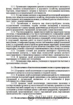 Об утверждении положений поселковых администраций города Тореза