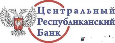 Отделение Республиканского Центрального банка г.Тореза информирует