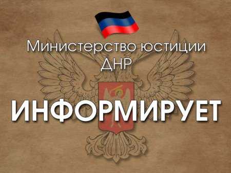 Сотрудники ГСИН МЮ ДНР подписали Петицию против несоблюдения Украиной Минских соглашений