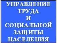 ГРАФИК личного приема граждан в УТСЗН