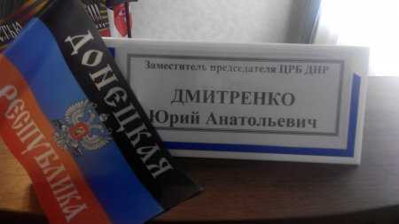 Заместитель председателя ЦРБ ДНР Юрий Дмитренко провел прием граждан в Торезе