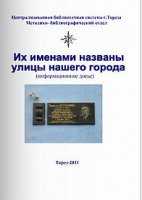 Цикл  «Тебе, мой город, посвящаю» Выпуск 6.