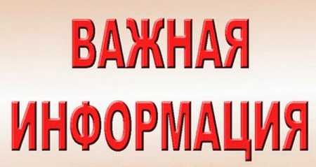 Вниманию юридических лиц – плательщиков транспортного налога!