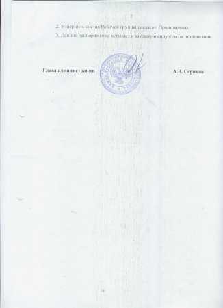 О создании рабочей группы оперативного реагирования для эффективной борьбы  со снежными заносами и гололедом в осенне зимний период 2016-2017 г.