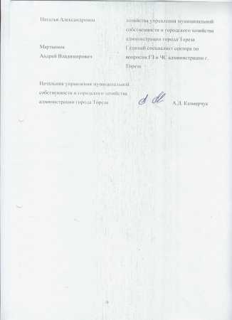 О создании рабочей группы оперативного реагирования для эффективной борьбы  со снежными заносами и гололедом в осенне зимний период 2016-2017 г.