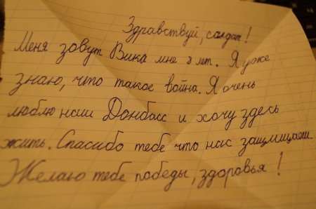 Акция "Спасибо, солдат Новороссии"