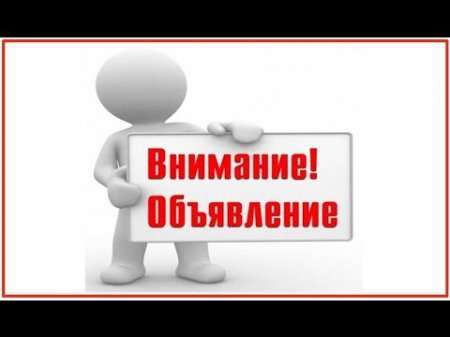 Условия конкурса на право аренды по следующим объектам: