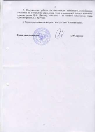 О проведении в городе Дня охраны труда в 2017 году