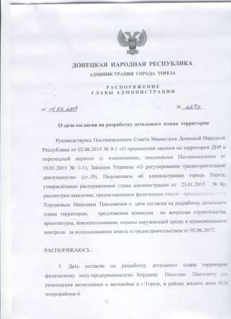 О даче согласия на разработку детального плана территории 