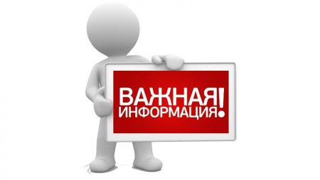 Вниманию руководителей предприятий торговли всех форм собственности